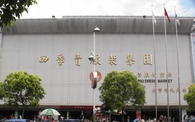 全国十大服装批发市场现况一览 服装服饰批发的行业脉搏